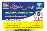 برگزاری اردوی جهاد دامپزشکی و عملیات پدافندی در ورکوه بروجرد